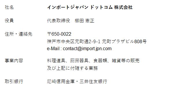 about IJC